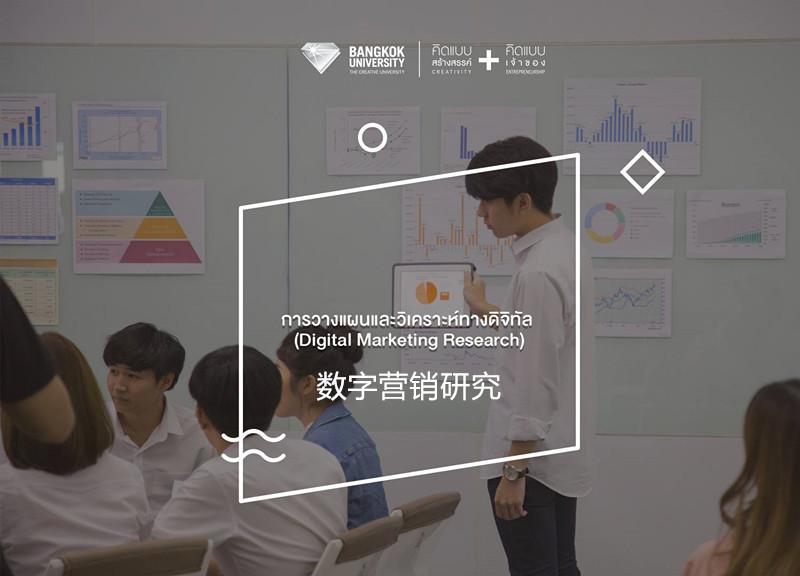 数字营销